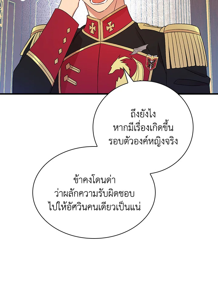 A Red Knight Does Not Blindly Follow Money 62 101